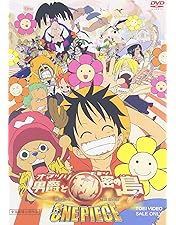 ONE PIECE エピソード・オブ・ナミ～航海士の涙と仲間の絆～〈初回版〉 Amazon.co.jp: ONE PIECE エピソード オブ ナミ 航海士の涙と仲間の絆